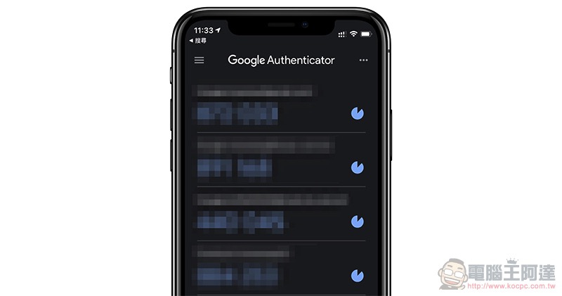 iOS 版 Google Authenticator