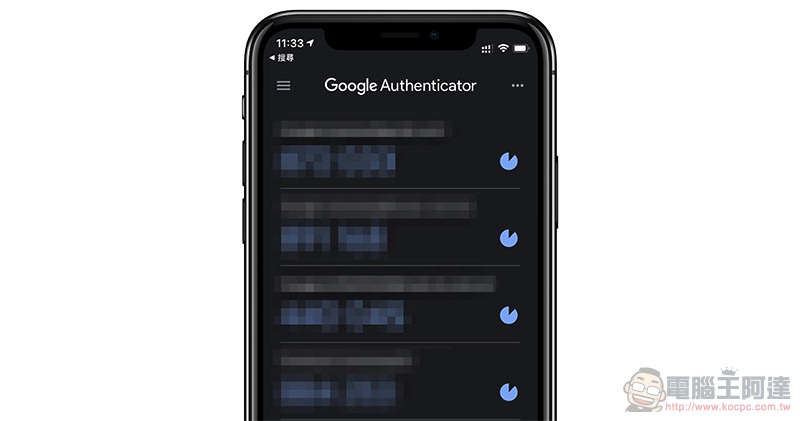 Google Authenticator 新增雲端同步支援 - 電腦王阿達 Google Authenticator 新增雲端同步支援 - 電腦王阿達