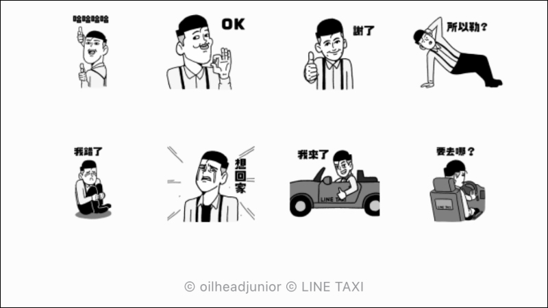 LINE 免費貼圖整理:總共 20 款貼圖免費開放下載 - 電腦王阿達 LINE 免費貼圖整理:總共 20 款貼圖免費開放下載 - 電腦王阿達