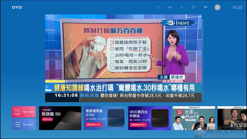 OVO 無框電視 K1 智慧投影機 開箱 - 15 OVO 無框電視 K1 智慧投影機 開箱 - 15