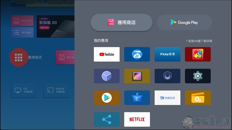 OVO 無框電視 K1 智慧投影機 開箱 - 21 OVO 無框電視 K1 智慧投影機 開箱 - 21