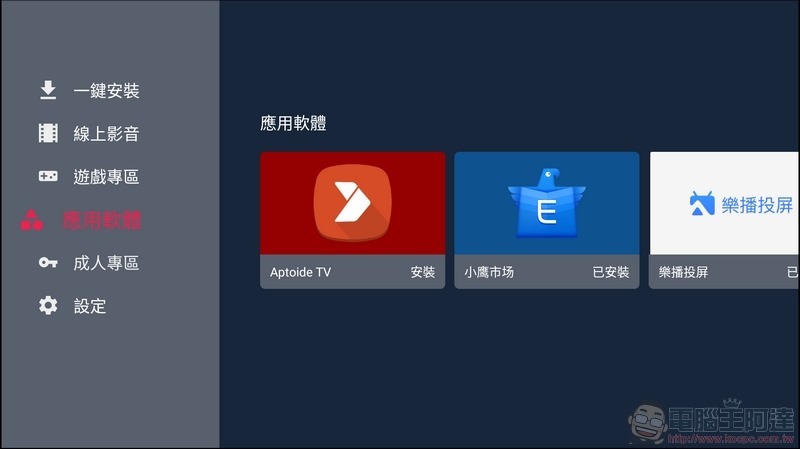 OVO 無框電視 K1 智慧投影機 開箱 - 23 OVO 無框電視 K1 智慧投影機 開箱 - 23
