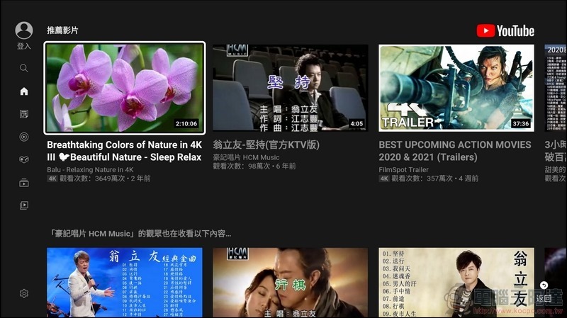 OVO 無框電視 K1 智慧投影機 開箱 - 26 OVO 無框電視 K1 智慧投影機 開箱 - 26