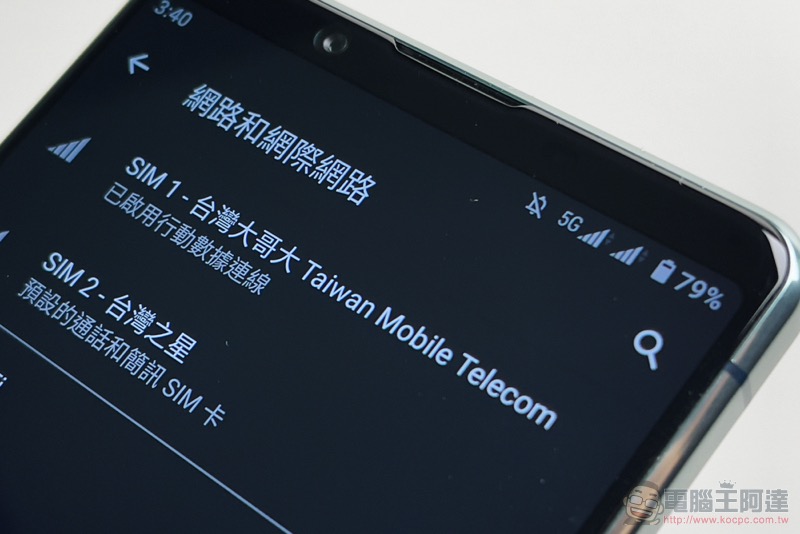 Xperia 1 II 的 Android 11 更新正式在台推送,有哪些好用新功能動手玩給你看! - 電腦王阿達 Xperia 1 II 的 Android 11 更新正式在台推送,有哪些好用新功能動手玩給你看! - 電腦王阿達