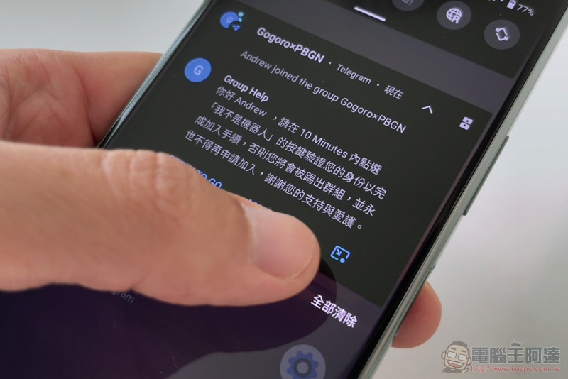 Xperia 1 II 的 Android 11 更新正式在台推送,有哪些好用新功能動手玩給你看! - 電腦王阿達 Xperia 1 II 的 Android 11 更新正式在台推送,有哪些好用新功能動手玩給你看! - 電腦王阿達