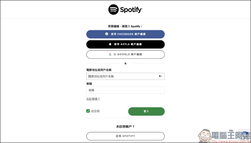 Spotify 推出 Premium 免費試用 3 個月活動(同場加映:如何取消 Spotify Premium 訂閱) - 電腦王阿達 Spotify 推出 Premium 免費試用 3 個月活動(同場加映:如何取消 Spotify Premium 訂閱) - 電腦王阿達