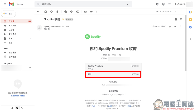 Spotify 推出 Premium 免費試用 3 個月活動(同場加映:如何取消 Spotify Premium 訂閱) - 電腦王阿達 Spotify 推出 Premium 免費試用 3 個月活動(同場加映:如何取消 Spotify Premium 訂閱) - 電腦王阿達