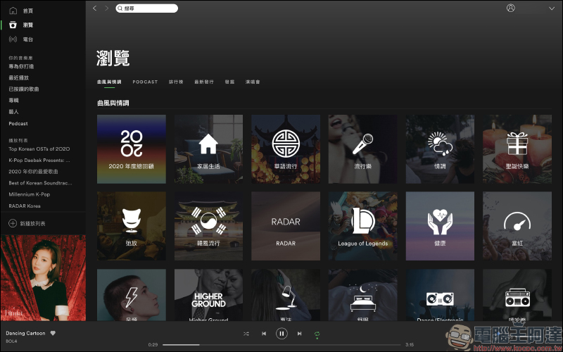 Spotify 推出 Premium 免費試用 3 個月活動(同場加映:如何取消 Spotify Premium 訂閱) - 電腦王阿達 Spotify 推出 Premium 免費試用 3 個月活動(同場加映:如何取消 Spotify Premium 訂閱) - 電腦王阿達