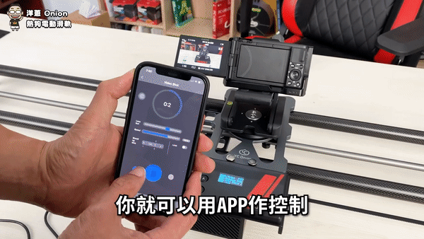 熱狗三代電動滑軌 開箱 - 15 熱狗三代電動滑軌 開箱 - 15