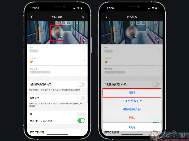 LINE 應用小技巧: 「純文字大頭貼」設定方法,除了照片和虛擬人像的另一種選擇 - 電腦王阿達 LINE 應用小技巧: 「純文字大頭貼」設定方法,除了照片和虛擬人像的另一種選擇 - 電腦王阿達