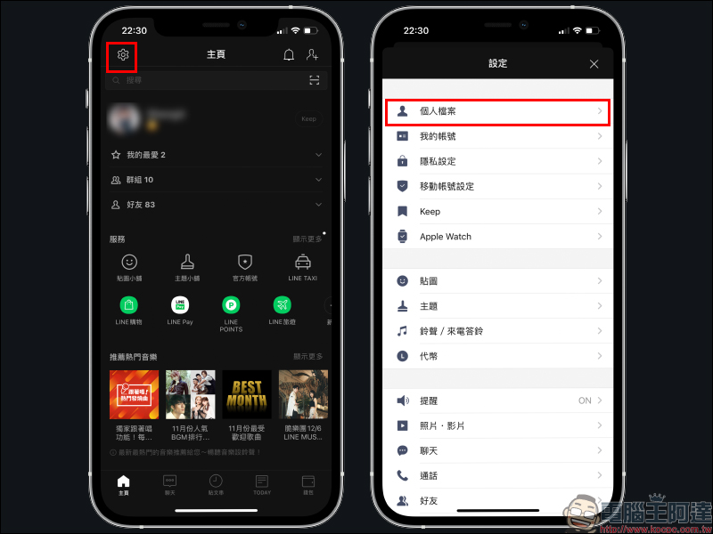 LINE 應用小技巧: 「純文字大頭貼」設定方法,除了照片和虛擬人像的另一種選擇 - 電腦王阿達 LINE 應用小技巧: 「純文字大頭貼」設定方法,除了照片和虛擬人像的另一種選擇 - 電腦王阿達