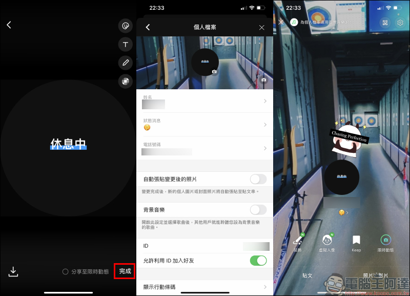 LINE 應用小技巧: 「純文字大頭貼」設定方法,除了照片和虛擬人像的另一種選擇 - 電腦王阿達 LINE 應用小技巧: 「純文字大頭貼」設定方法,除了照片和虛擬人像的另一種選擇 - 電腦王阿達
