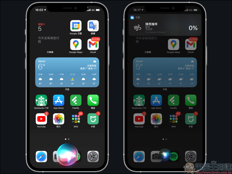 iOS 14 小技巧: Siri 問答內容顯示與全螢幕模式設定 - 電腦王阿達 iOS 14 小技巧: Siri 問答內容顯示與全螢幕模式設定 - 電腦王阿達