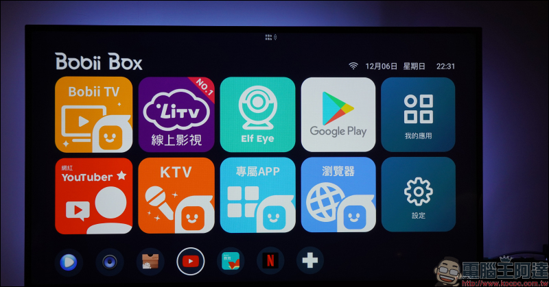 Bobii Box 開箱動手玩:台灣最強 OTT 影音播放盒,超強大 AI 語音搜尋功能,想看什麼影片?想唱KTV?動口就搞定! - 電腦王阿達 Bobii Box 開箱動手玩:台灣最強 OTT 影音播放盒,超強大 AI 語音搜尋功能,想看什麼影片?想唱KTV?動口就搞定! - 電腦王阿達