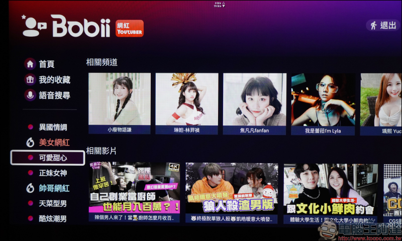 Bobii Box 開箱動手玩:台灣最強 OTT 影音播放盒,超強大 AI 語音搜尋功能,想看什麼影片?想唱KTV?動口就搞定! - 電腦王阿達 Bobii Box 開箱動手玩:台灣最強 OTT 影音播放盒,超強大 AI 語音搜尋功能,想看什麼影片?想唱KTV?動口就搞定! - 電腦王阿達