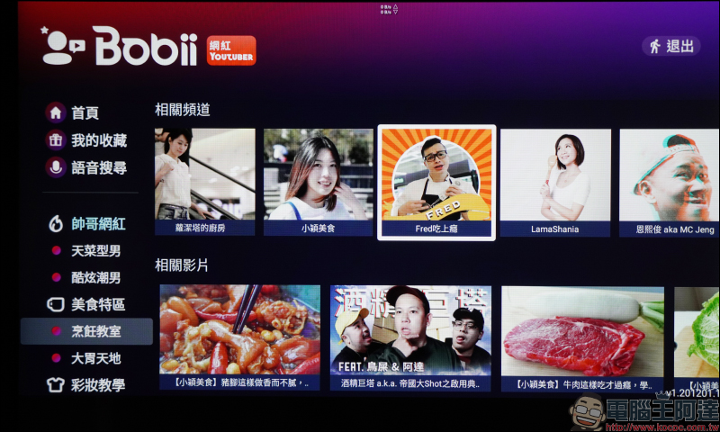 Bobii Box 開箱動手玩:台灣最強 OTT 影音播放盒,超強大 AI 語音搜尋功能,想看什麼影片?想唱KTV?動口就搞定! - 電腦王阿達 Bobii Box 開箱動手玩:台灣最強 OTT 影音播放盒,超強大 AI 語音搜尋功能,想看什麼影片?想唱KTV?動口就搞定! - 電腦王阿達