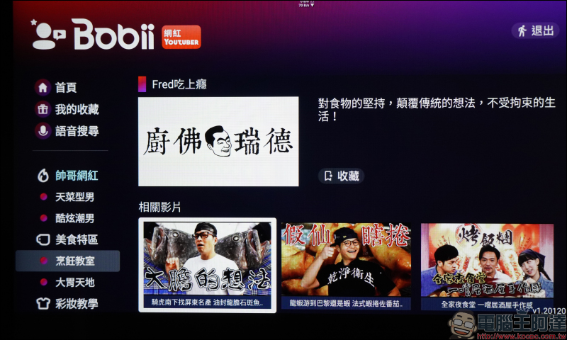 Bobii Box 開箱動手玩:台灣最強 OTT 影音播放盒,超強大 AI 語音搜尋功能,想看什麼影片?想唱KTV?動口就搞定! - 電腦王阿達 Bobii Box 開箱動手玩:台灣最強 OTT 影音播放盒,超強大 AI 語音搜尋功能,想看什麼影片?想唱KTV?動口就搞定! - 電腦王阿達