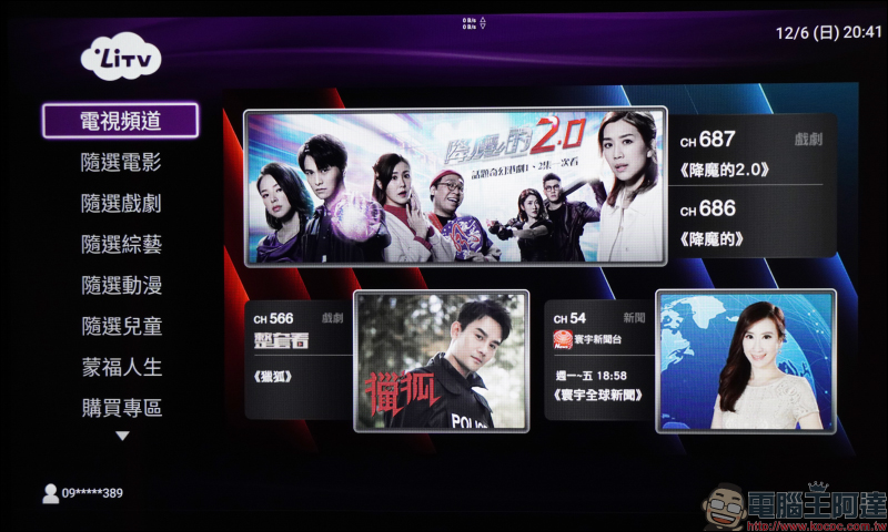 Bobii Box 開箱動手玩:台灣最強 OTT 影音播放盒,超強大 AI 語音搜尋功能,想看什麼影片?想唱KTV?動口就搞定! - 電腦王阿達 Bobii Box 開箱動手玩:台灣最強 OTT 影音播放盒,超強大 AI 語音搜尋功能,想看什麼影片?想唱KTV?動口就搞定! - 電腦王阿達