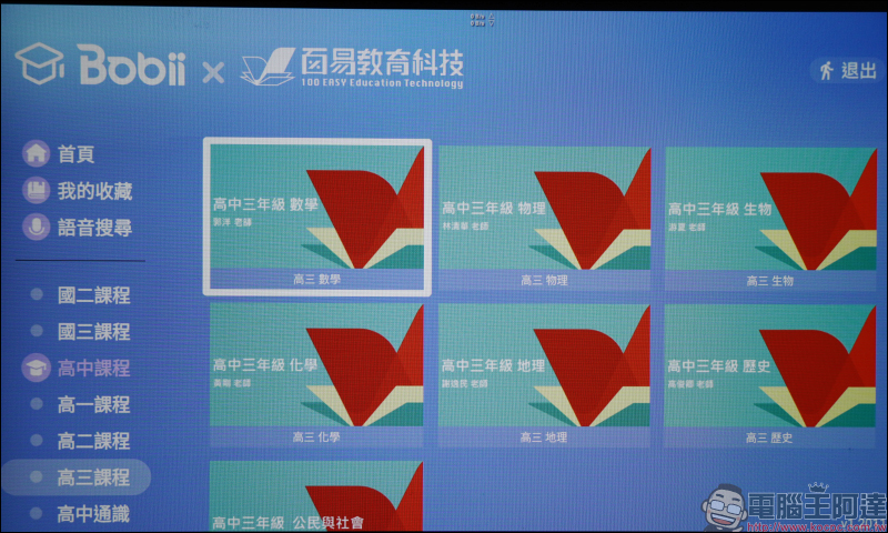 Bobii Box 開箱動手玩:台灣最強 OTT 影音播放盒,超強大 AI 語音搜尋功能,想看什麼影片?想唱KTV?動口就搞定! - 電腦王阿達 Bobii Box 開箱動手玩:台灣最強 OTT 影音播放盒,超強大 AI 語音搜尋功能,想看什麼影片?想唱KTV?動口就搞定! - 電腦王阿達