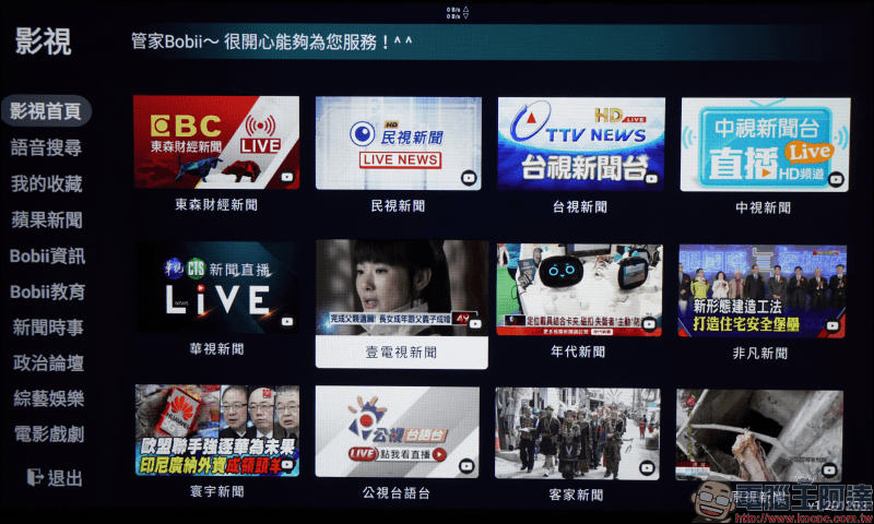 Bobii Box 開箱動手玩:台灣最強 OTT 影音播放盒,超強大 AI 語音搜尋功能,想看什麼影片?想唱KTV?動口就搞定! - 電腦王阿達 Bobii Box 開箱動手玩:台灣最強 OTT 影音播放盒,超強大 AI 語音搜尋功能,想看什麼影片?想唱KTV?動口就搞定! - 電腦王阿達