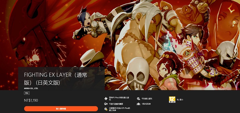 格鬥遊戲《Fighting EX Layer》跨世代連線對戰可能因 PS5 讀取太快而產生問題 - 電腦王阿達 格鬥遊戲《Fighting EX Layer》跨世代連線對戰可能因 PS5 讀取太快而產生問題 - 電腦王阿達