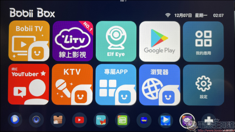 Bobii Box 開箱動手玩:台灣最強 OTT 影音播放盒,超強大 AI 語音搜尋功能,想看什麼影片?想唱KTV?動口就搞定! - 電腦王阿達 Bobii Box 開箱動手玩:台灣最強 OTT 影音播放盒,超強大 AI 語音搜尋功能,想看什麼影片?想唱KTV?動口就搞定! - 電腦王阿達