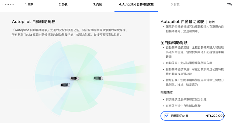Tesla 發狠對 EAP 自動駕駛用戶祭出升級 FSD 降價,直降 1,000 美元(台灣價格公佈) - 電腦王阿達 Tesla 發狠對 EAP 自動駕駛用戶祭出升級 FSD 降價,直降 1,000 美元(台灣價格公佈) - 電腦王阿達