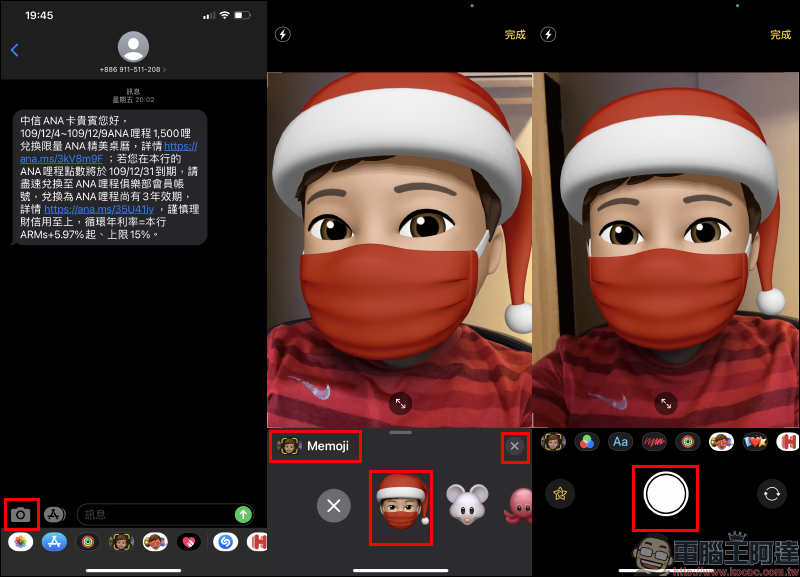 Memoji 聖誕裝扮操作教學，聖誕帽、紅色口罩這樣玩！ - 電腦王阿達