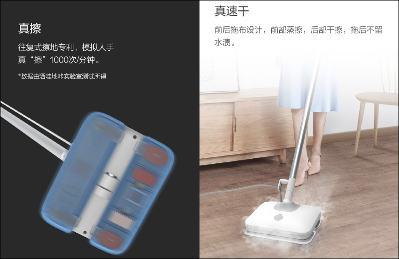 小米有品推出灑哇地咔蒸氣電動拖把,每分鐘 1000 次擦地、 100°C 高溫蒸氣殺菌 - 電腦王阿達 小米有品推出灑哇地咔蒸氣電動拖把,每分鐘 1000 次擦地、 100°C 高溫蒸氣殺菌 - 電腦王阿達