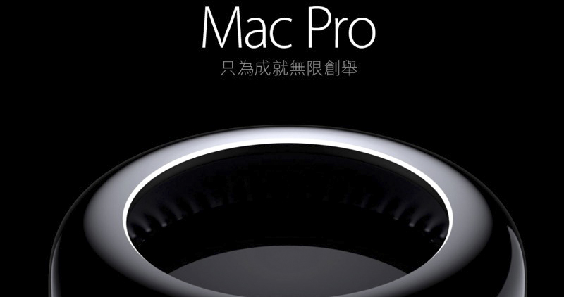 M1 Max 也滿足不了你？蘋果也許為 Mac Pro 準備了「Duo」與「Quadro」的版本（！） - 電腦王阿達