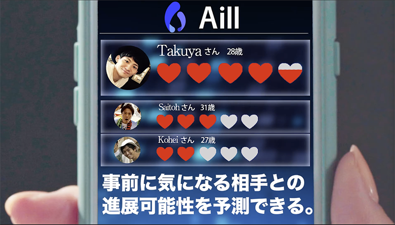 AI 婚配不稀奇,不過日本政府現在想靠它解決少子化問題 - 電腦王阿達 AI 婚配不稀奇,不過日本政府現在想靠它解決少子化問題 - 電腦王阿達