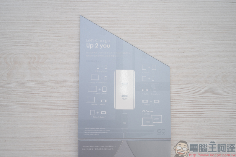 ONPRO UC-DUOPD30W & UC-DUOPD60W,想充什麼 PD 設備,擇你所需!6大智能充電保護讓你安心充電 - 電腦王阿達 ONPRO UC-DUOPD30W & UC-DUOPD60W,想充什麼 PD 設備,擇你所需!6大智能充電保護讓你安心充電 - 電腦王阿達