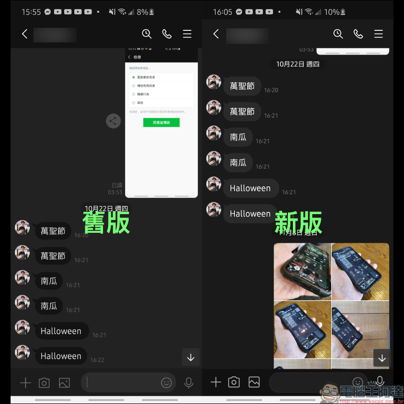 LINE 10.21.0 版本更新釋出:全新使用介面,更簡潔、遼闊、明亮 - 電腦王阿達 LINE 10.21.0 版本更新釋出:全新使用介面,更簡潔、遼闊、明亮 - 電腦王阿達