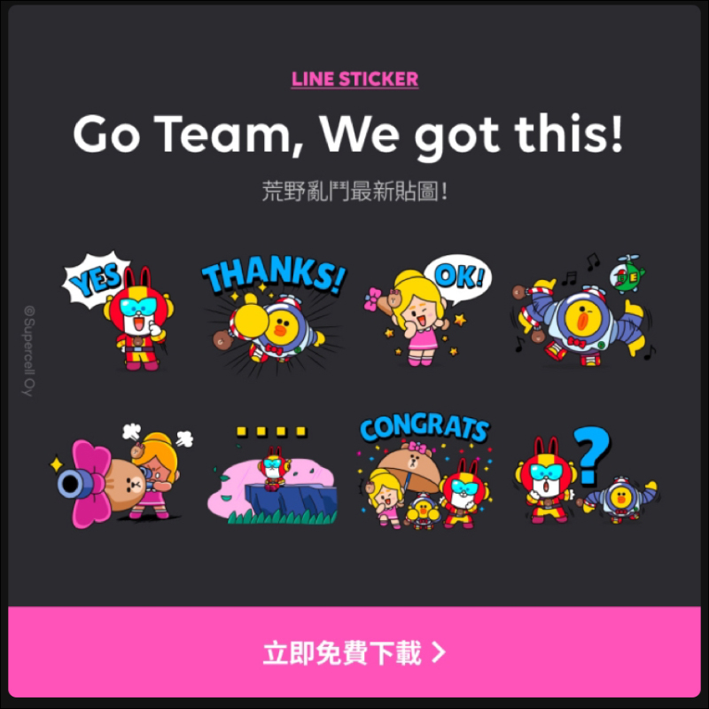 LINE 免費貼圖整理: BRAWL STARS X LINE FRIENDS 等 16 款免費貼圖免費下載 - 電腦王阿達 LINE 免費貼圖整理: BRAWL STARS X LINE FRIENDS 等 16 款免費貼圖免費下載 - 電腦王阿達