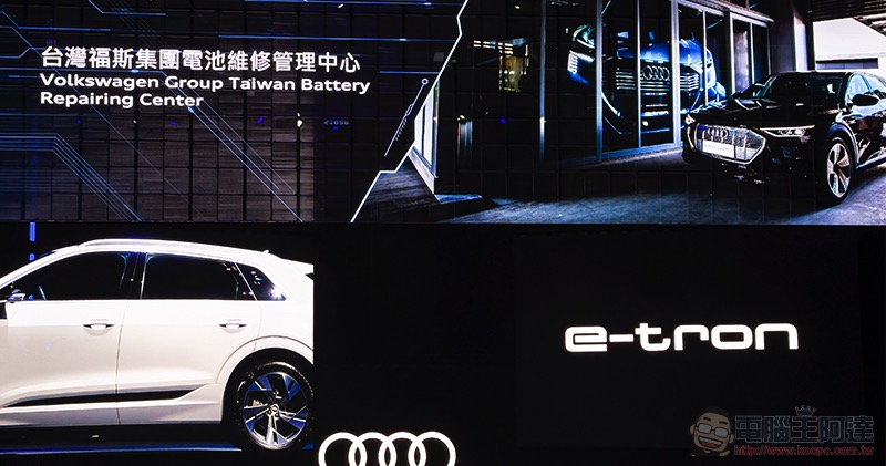 Audi e-tron 電動 SUV 正式在台開賣,更「黃金比例」的 55 quattro advanced 驚喜登場 - 電腦王阿達 Audi e-tron 電動 SUV 正式在台開賣,更「黃金比例」的 55 quattro advanced 驚喜登場 - 電腦王阿達