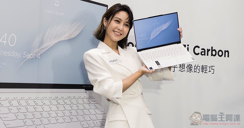羽量輕盈 Lenovo Yoga Slim 7i Carbon 在台上市 - 電腦王阿達