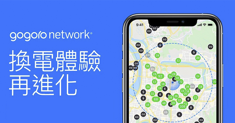 更即時更清楚,2020 全新 Gogoro Network 電池交換站體驗 12/15 降臨 - 電腦王阿達 更即時更清楚,2020 全新 Gogoro Network 電池交換站體驗 12/15 降臨 - 電腦王阿達