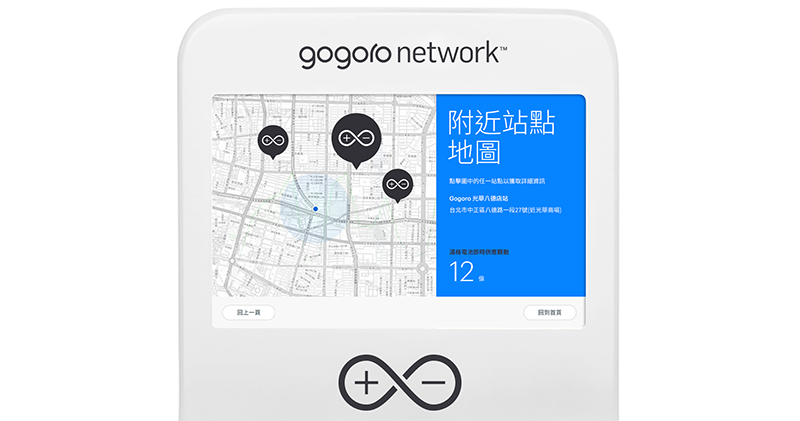 更即時更清楚,2020 全新 Gogoro Network 電池交換站體驗 12/15 降臨 - 電腦王阿達 更即時更清楚,2020 全新 Gogoro Network 電池交換站體驗 12/15 降臨 - 電腦王阿達
