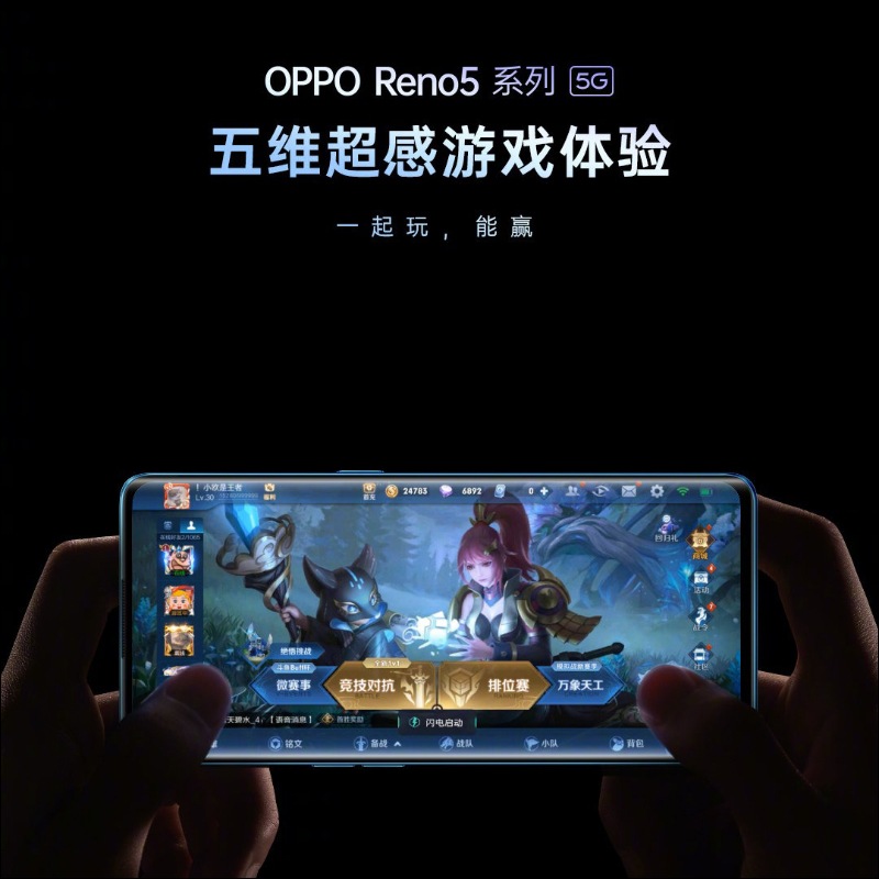 OPPO Reno5 系列正式發表:Reno Glow2.0 星鑽工藝提升質感,全面支援 90Hz 更新率螢幕、64MP 人像四鏡頭主相機、65W 超級閃充 - 電腦王阿達 OPPO Reno5 系列正式發表:Reno Glow2.0 星鑽工藝提升質感,全面支援 90Hz 更新率螢幕、64MP 人像四鏡頭主相機、65W 超級閃充 - 電腦王阿達