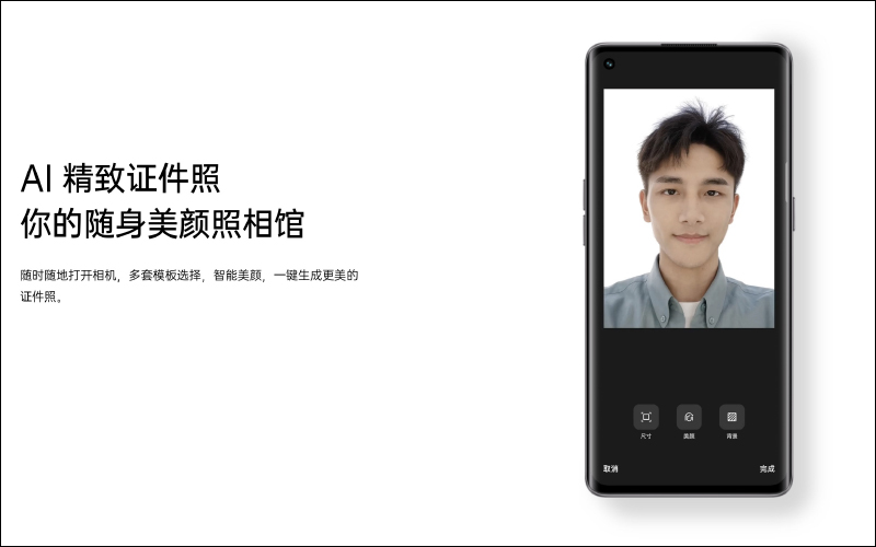 OPPO Reno5 系列正式發表:Reno Glow2.0 星鑽工藝提升質感,全面支援 90Hz 更新率螢幕、64MP 人像四鏡頭主相機、65W 超級閃充 - 電腦王阿達 OPPO Reno5 系列正式發表:Reno Glow2.0 星鑽工藝提升質感,全面支援 90Hz 更新率螢幕、64MP 人像四鏡頭主相機、65W 超級閃充 - 電腦王阿達