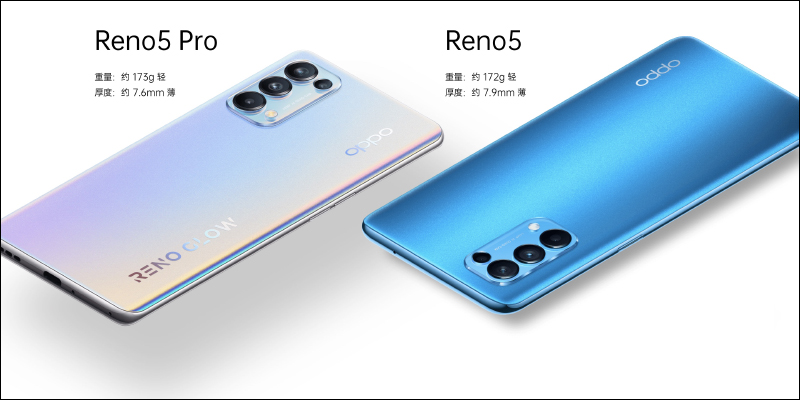 OPPO Reno5 系列正式發表:Reno Glow2.0 星鑽工藝提升質感,全面支援 90Hz 更新率螢幕、64MP 人像四鏡頭主相機、65W 超級閃充 - 電腦王阿達 OPPO Reno5 系列正式發表:Reno Glow2.0 星鑽工藝提升質感,全面支援 90Hz 更新率螢幕、64MP 人像四鏡頭主相機、65W 超級閃充 - 電腦王阿達