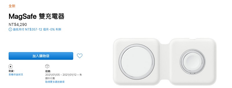 「MagSafe雙充電器」已於台灣Apple官網開放購買 預計明年1月初陸續出貨 - 電腦王阿達 「MagSafe雙充電器」已於台灣Apple官網開放購買 預計明年1月初陸續出貨 - 電腦王阿達