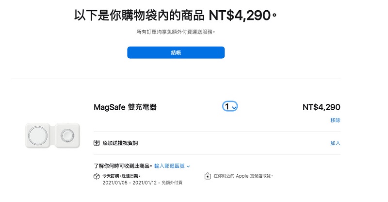 「MagSafe雙充電器」已於台灣Apple官網開放購買 預計明年1月初陸續出貨 - 電腦王阿達 「MagSafe雙充電器」已於台灣Apple官網開放購買 預計明年1月初陸續出貨 - 電腦王阿達