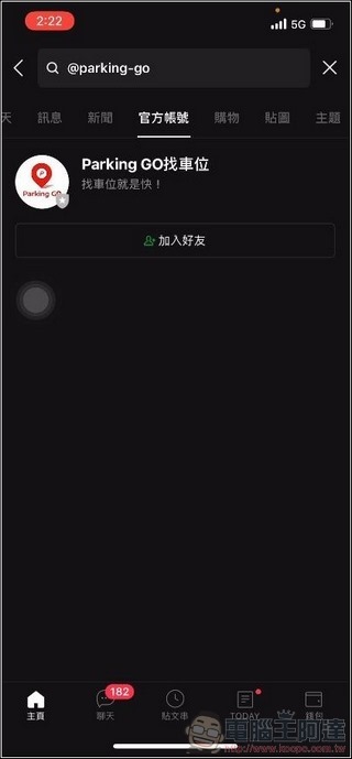 Parking Go 使用教學 - 01 Parking Go 使用教學 - 01