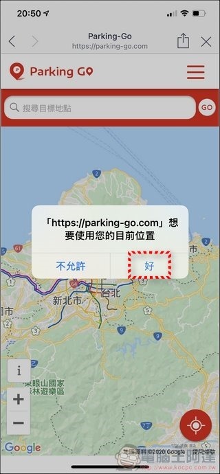 Parking Go 使用教學 - 08 Parking Go 使用教學 - 08