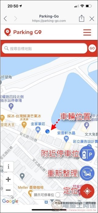 Parking Go 使用教學 - 09 Parking Go 使用教學 - 09