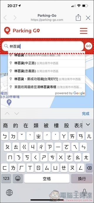 Parking Go 使用教學 - 11 Parking Go 使用教學 - 11