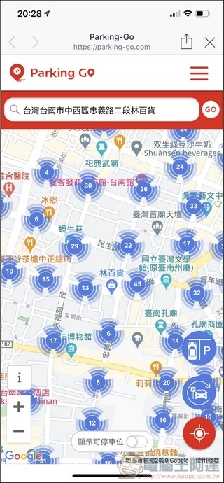 Parking Go 使用教學 - 12 Parking Go 使用教學 - 12