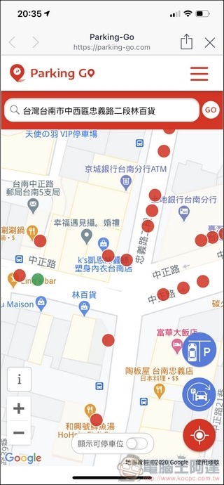 Parking Go 使用教學 - 13 Parking Go 使用教學 - 13