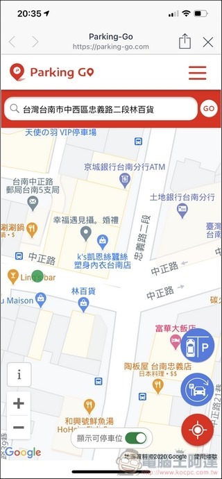 Parking Go 使用教學 - 15 Parking Go 使用教學 - 15